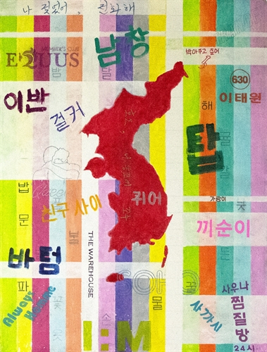 Queer Korea